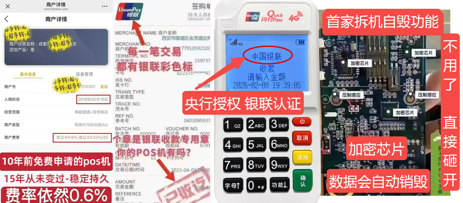 象州pos机办理联系方式