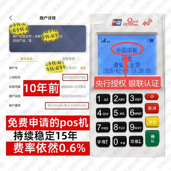 象州免费POS机领取攻略，费率最低稳定，资金秒到账无忧